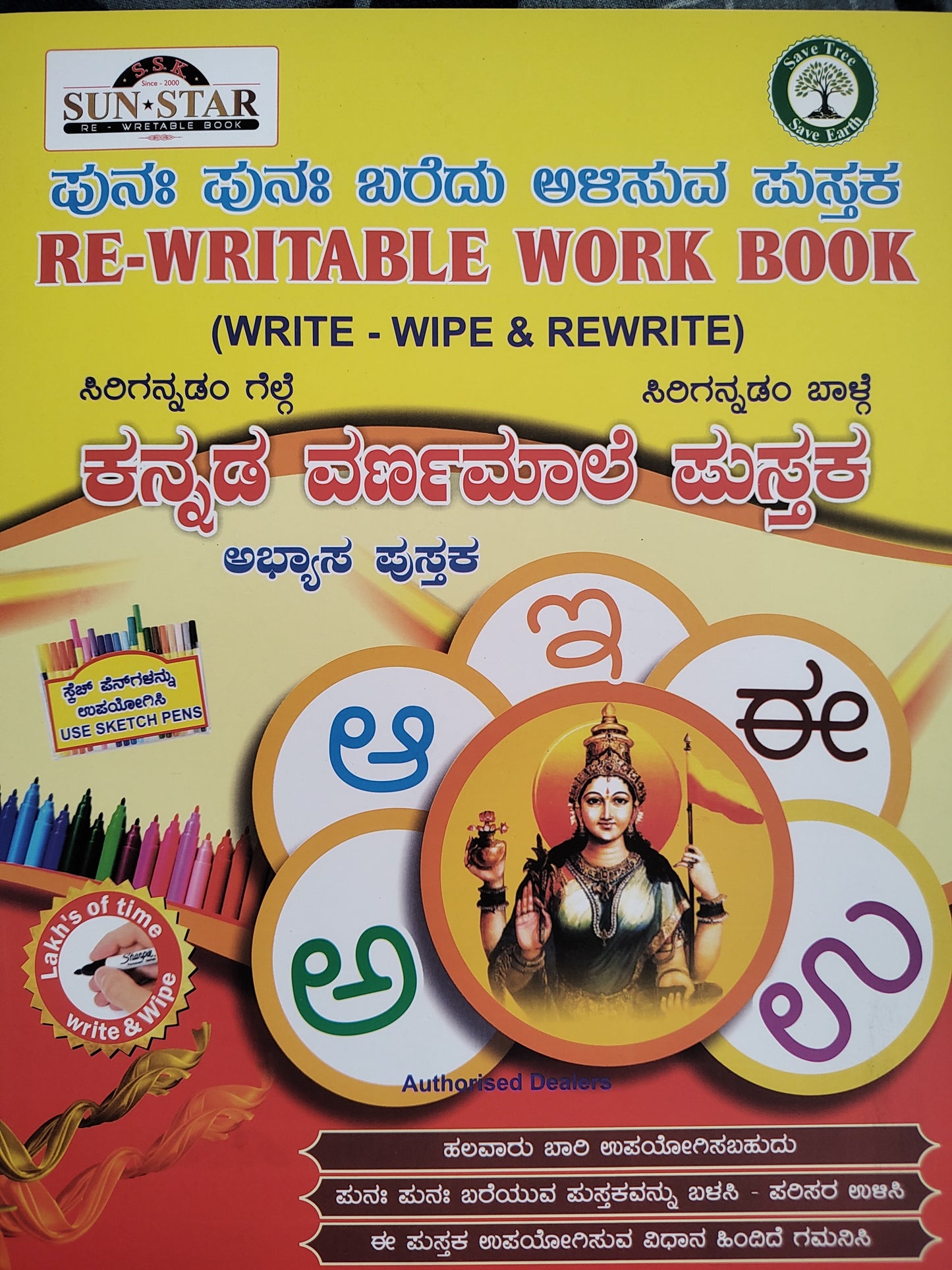 Magic Re-Writable Books 5-in-1 Combo: Kannada + English + Maths + Drawing + Hindi