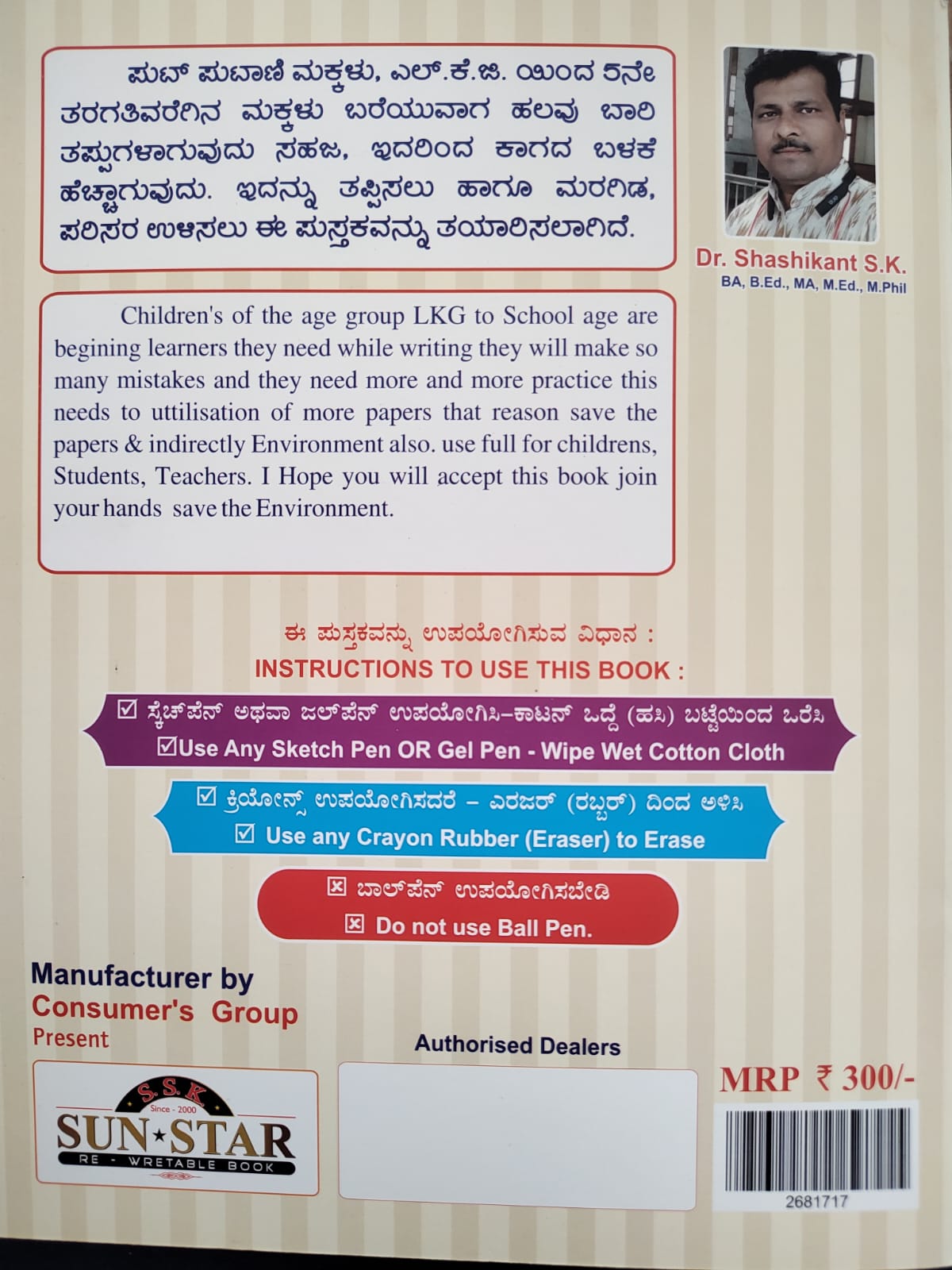Magic Re-Writable Hindi Varna Mala Book – Write, Wipe & Learn Forever