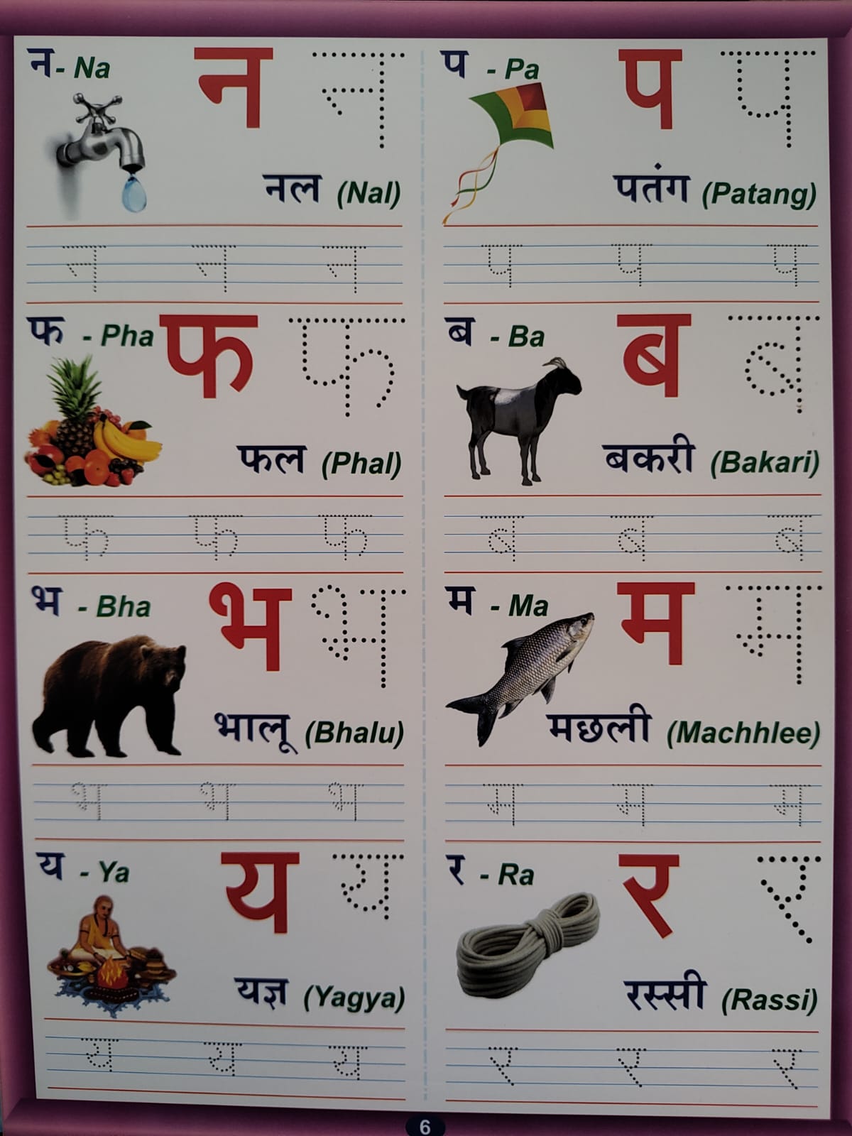 Magic Re-Writable Hindi Varna Mala Book – Write, Wipe & Learn Forever