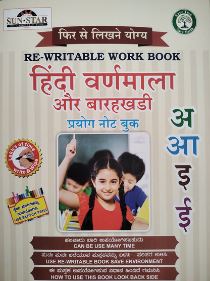 Magic Re-Writable Cursive Writing Book – Write, Wipe & Learn Forever