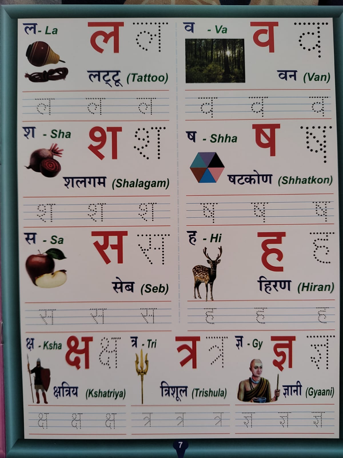 Magic Re-Writable Hindi Varna Mala Book – Write, Wipe & Learn Forever