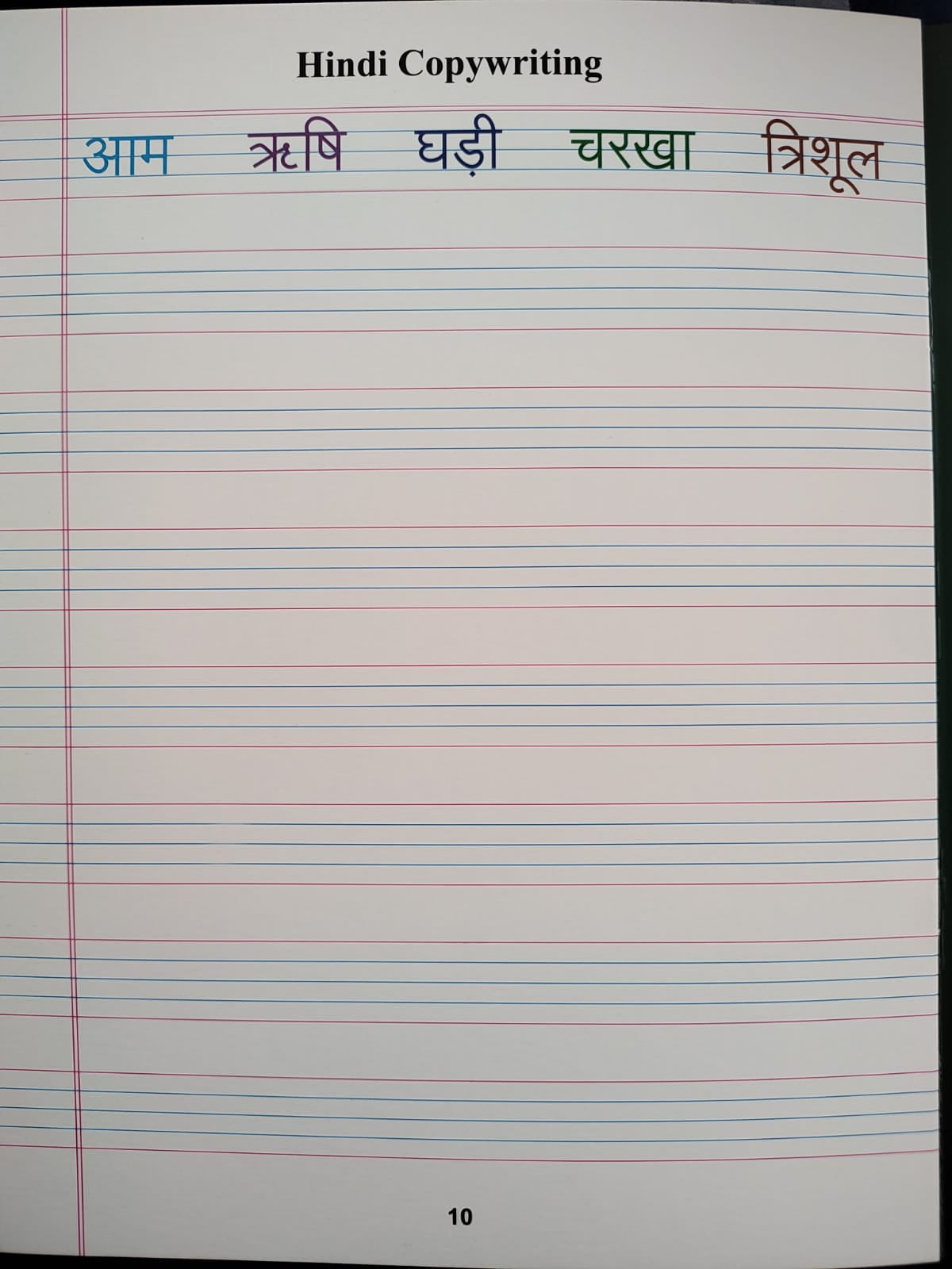 Magic Re-Writable Single Line Note Book – Write, Wipe & Learn Forever
