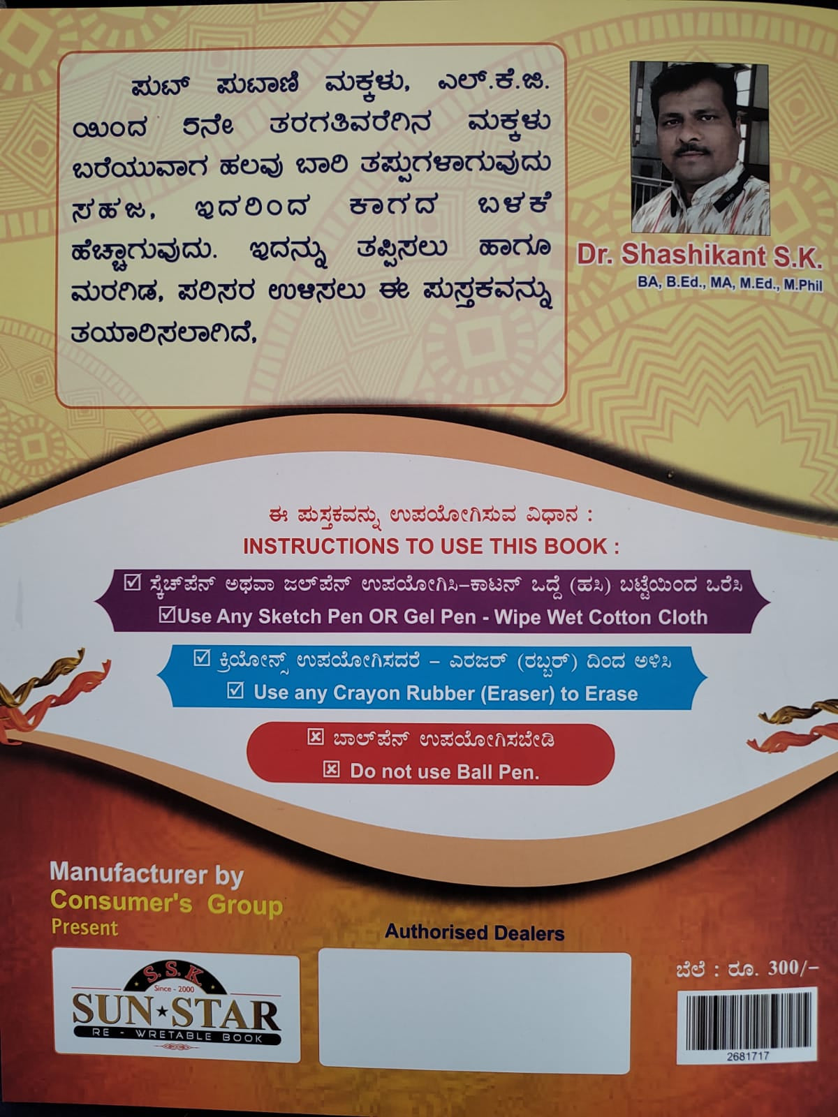 Magic Re-Writable Kannada Varna Male Book – Write, Wipe & Learn Forever