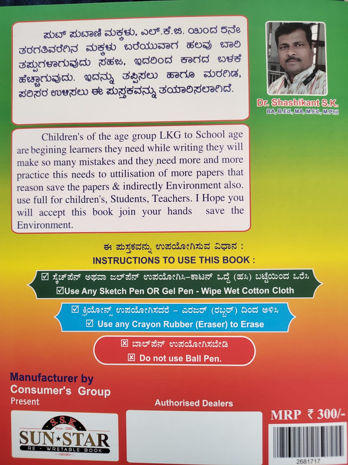 Magic Re-Writable Kannada Letter Practice Book – Write, Wipe & Learn Forever
