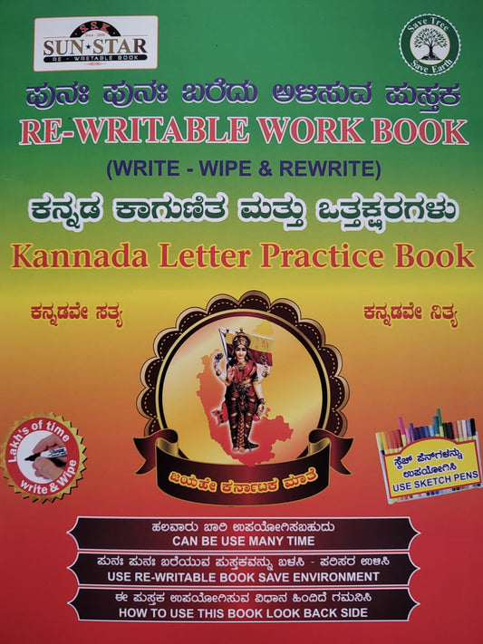 Magic Re-Writable Kannada Letter Practice Book – Write, Wipe & Learn Forever