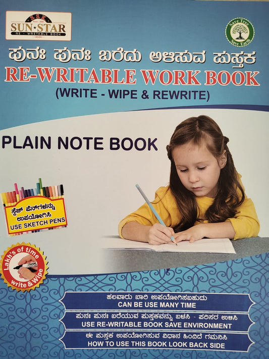 Magic Re-Writable Plain Note Book – Write, Wipe & Learn Forever