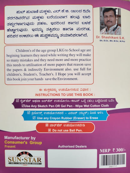 Magic Re-Writable English Hand Writing Book – Write, Wipe & Learn Forever