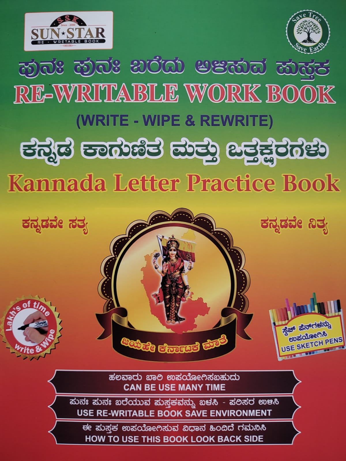Magic Re-Writable books Kannada Varnamale, Kannada Kagunita, English Alphabets, English Cursive Letter Maths, Drawing and Hindi COMBO: Handwriting & Learning Skills Improvement